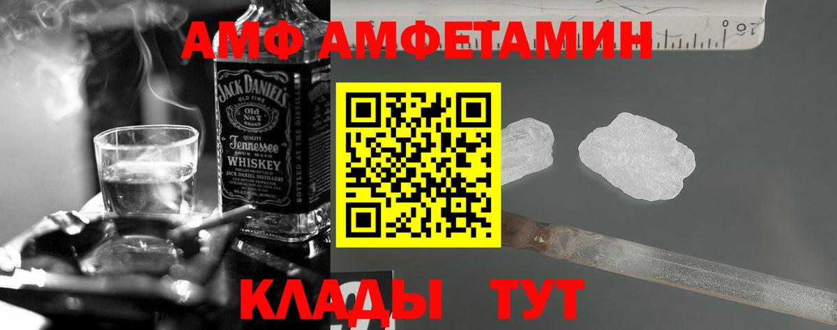 АМФЕТАМИН  АМФ 97%  Вход с VPN  Назрань 