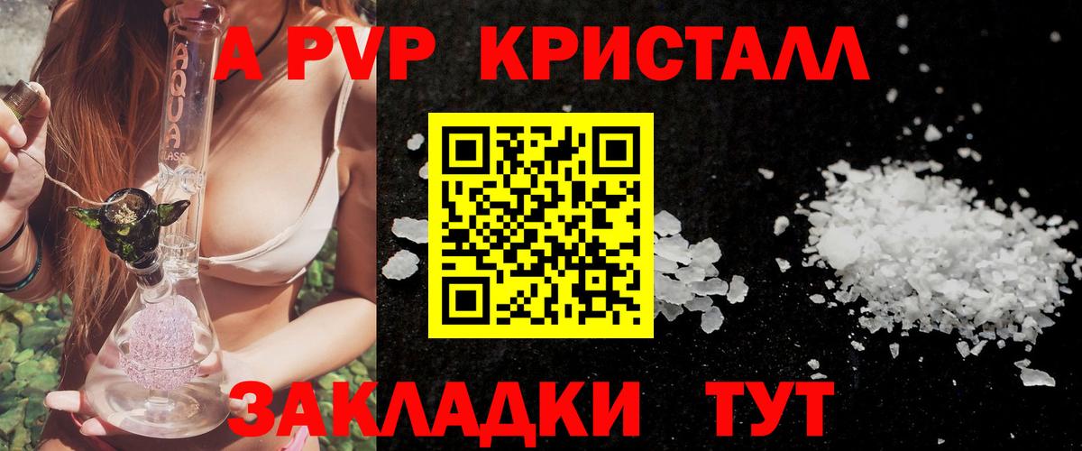 Альфа ПВП Соль  Вход с VPN  Альфа ПВП  Alpha PVP крисы CK  Alpha-PVP мука  Назрань 