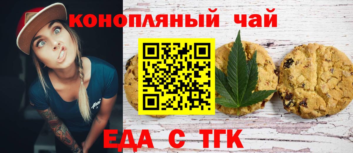 Canna-Cookies марихуана  Вход с VPN  Назрань 