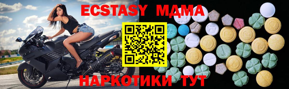 Назрань  Ecstasy 99%  Вход с VPN 