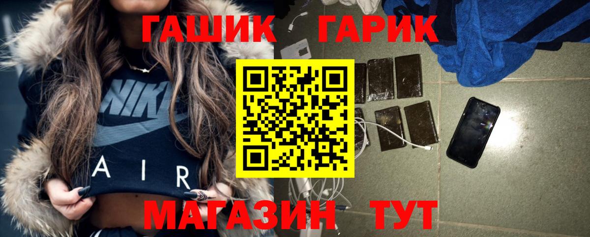 Гашиш hashish  Вход с VPN  ГАШИШ гарик  Назрань 