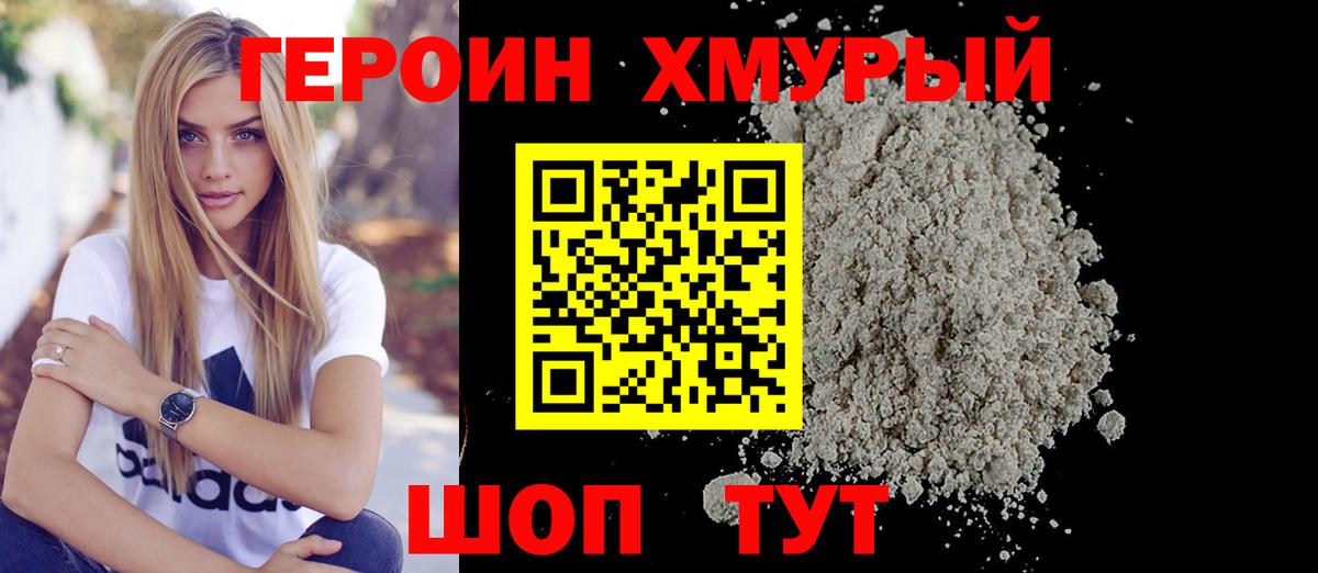 Назрань  ГЕРОИН Афган  Вход с VPN 