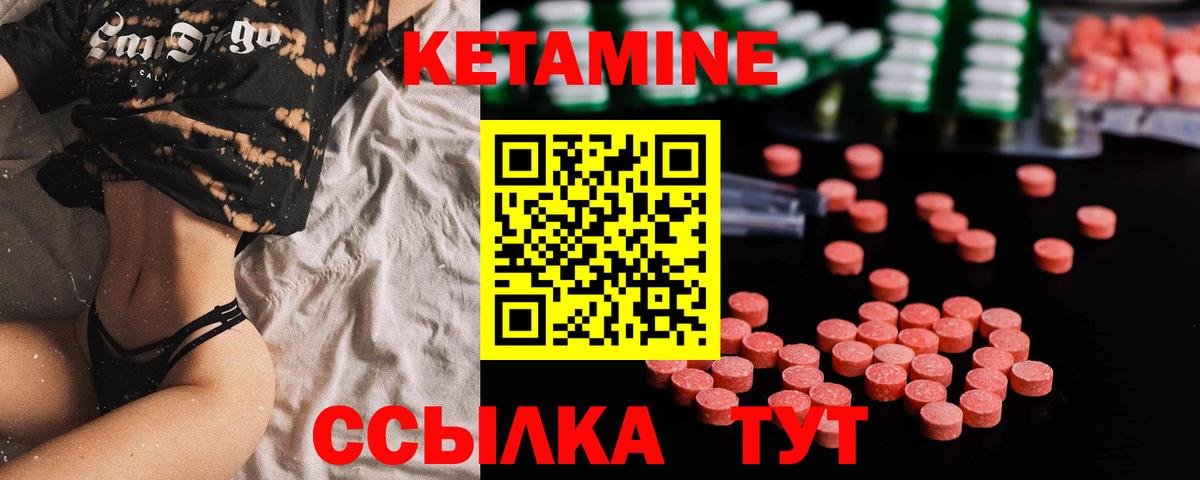 Назрань  КЕТАМИН ketamine  Вход с VPN 