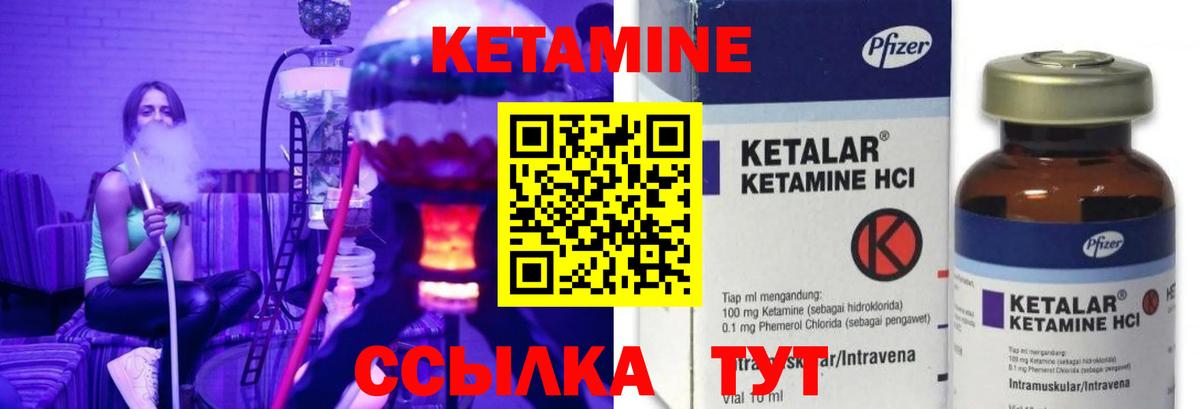Кетамин ketamine Назрань