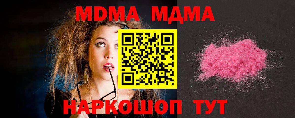 Альфа ПВП СОЛЬ   ЭКСТАЗИ  МДМА  Вход с VPN  Канабис  Мефедрон   Назрань  COCAIN 
