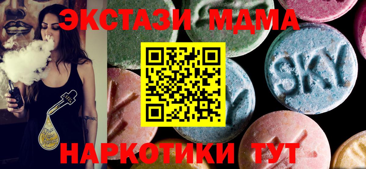 Назрань  МДМА кристаллы  Вход с VPN  MDMA VHQ 