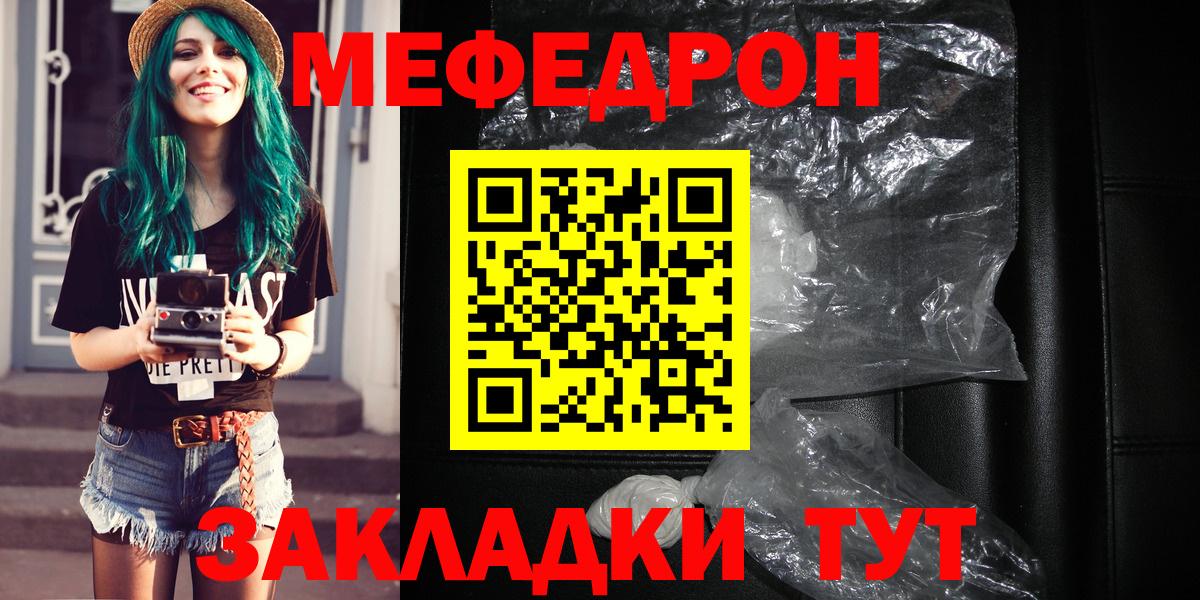 Мефедрон 4 MMC  Вход с VPN  Мефедрон  Назрань  МЯУ-МЯУ  МЕФ VHQ 