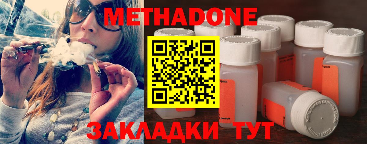 МЕТАДОН VHQ Назрань