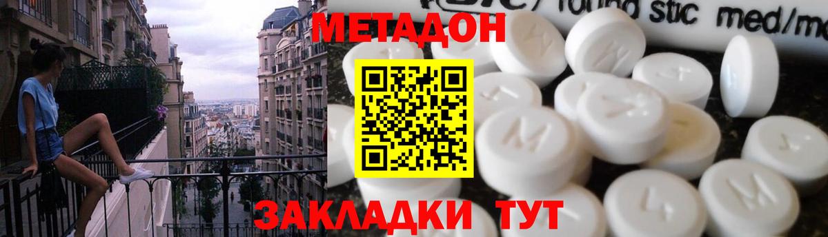МЕТАДОН белоснежный  МЕТАДОН белоснежный  Назрань  мега ссылки  Вход с VPN 