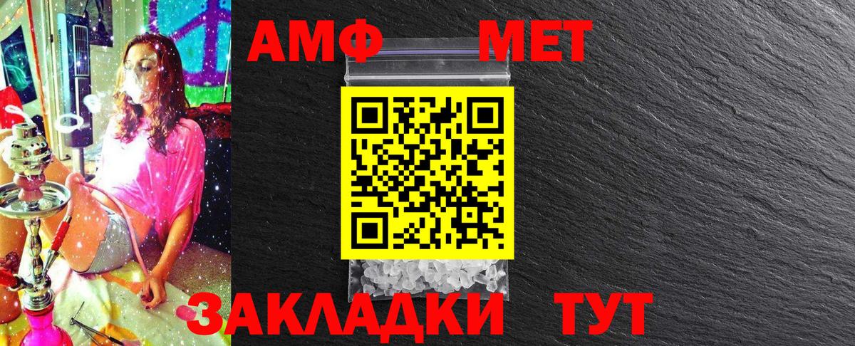 МЕТАМФЕТАМИН винт Назрань