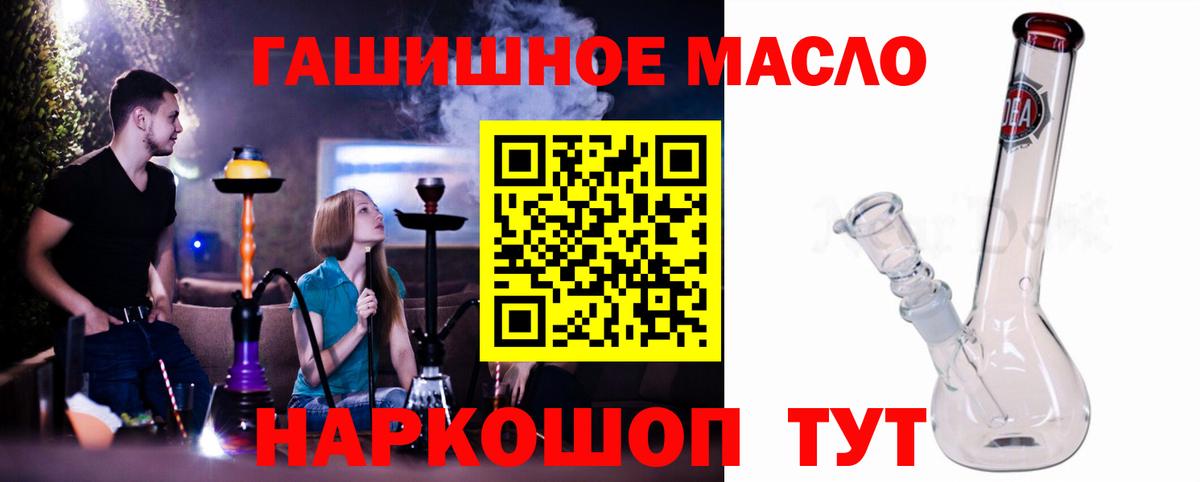 ТГК гашишное масло  Вход с VPN  Назрань  Дистиллят ТГК THC oil 