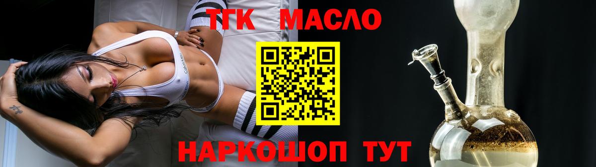 Дистиллят ТГК THC oil Назрань