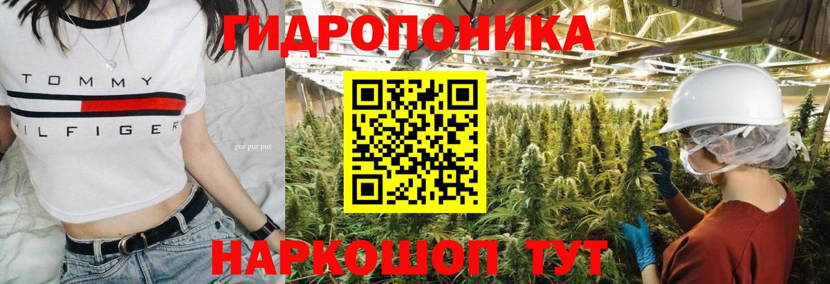 Канабис тримм Назрань